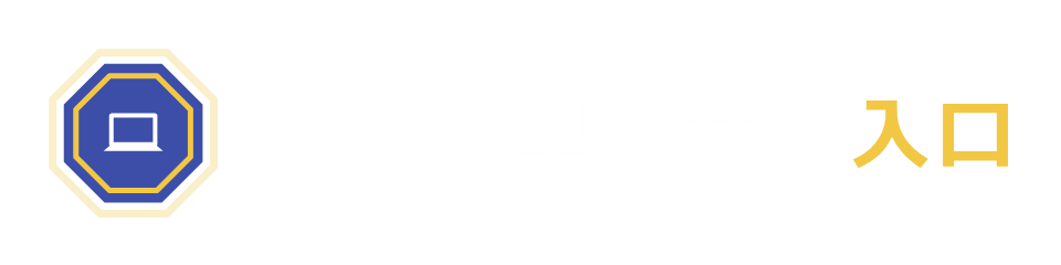 スキル型副業の入口